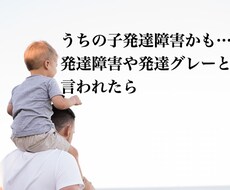 分かりにくい発達障害の疑問にお答えします 発達障害専門の心理士が発達障害の疑問にお答えします