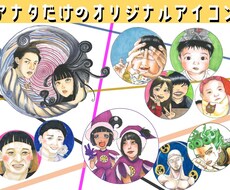 オリジナルアイコンを作成します イメージ1