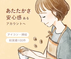思わず目を引く♪絵本タッチのアイコン・挿絵描きます