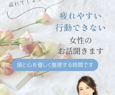 誰にも言えない心のモヤモヤをやさしくお聴きします イメージ1