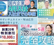 サムネイル・web広告を低価格で作ります イメージ1