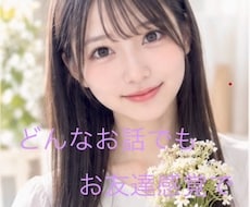 不倫や誰にも言えない秘密のお話し聞きます 不倫関係や複雑な関係、友達や家族に言えないことお聞きします
