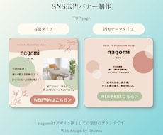 SNS広告バナーをデザイン制作します イメージ1