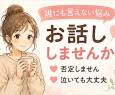 あなたの心に寄り添います イメージ1