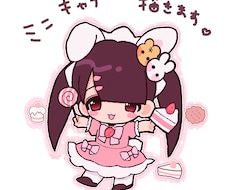 ミニキャラアイコン描きます かわいいアイコンが欲しい方へ♡