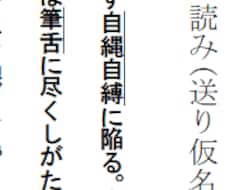 都立高校入試 自校作成校の頻出漢字 教えます 都立の自校作成漢字　2回以上の出題があったものをまとめました