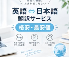 最安値で英語翻訳いたします イメージ1