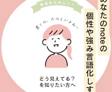 noteアドバイスPDFで振り返りシート作成します 当たり前の中にある「個性」を見つけて楽しく書き続けたい人へ