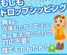 もしもドロップシッピングサイトの改善点を指摘します もしもDSのショップ集客に行き詰まった方へ