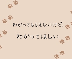 愚痴や相談、仕事行きたくないなどなんでも聞きます イメージ1