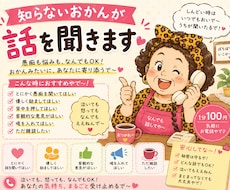 どっかのおかんが話を聞きます イメージ1