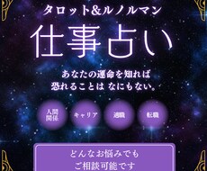 仕事のお悩みタロット✴︎ルノルマンで占います イメージ1