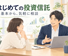NISAの疑問にお答えします イメージ1