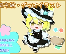 実況、ゲーム用の立ち絵をかきます イメージ1