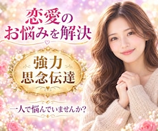 復縁・片思い・曖昧な関係のお悩みを丁寧に鑑定します 一人で抱え込まず、 今の気持ちを整理する時間を持ちませんか？
