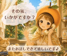 ちょこっとでもどうぞ◎また一緒に心の声を見つけます イメージ1