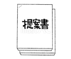 法人営業の提案書・営業資料を実務目線で改善ます 製造業向け提案書・営業資料をレビューします