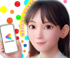 アバターに最適♩3D似顔絵を作成します ただいま先着10名様につき特価500円値引き！（1500円）
