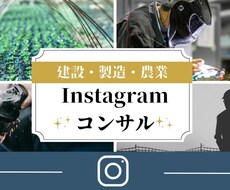 運用初心者向！Instagramの発信を支援します イメージ1