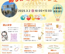初心者ですが丁寧対応！イベントチラシ作成します イメージ1