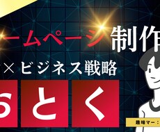 ホームページ制作します イメージ1