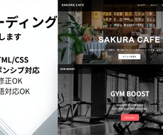 LPコーディング（HTML/CSS)します イメージ1