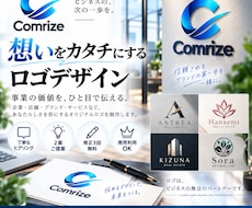 想いが伝わる高品質なロゴをデザインします イメージ1