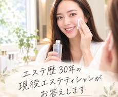 エステティシャンがスキンケアをチェックします 何を変えるべき？今の美容習慣をプロ目線で整理します