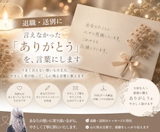 最後にちゃんと伝えたい想い、言葉にします イメージ1