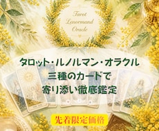 3種のカードで悩みに寄り添い鑑定します イメージ1