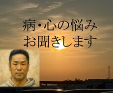 癌/アトピー/難病、ご相談に乗ります 免疫セラピスト（歴２０年）が正しい答えをあなたに！