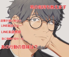 男心と恋愛の正解を教えます 男心の真相と納得できる恋愛の正解をお答えします