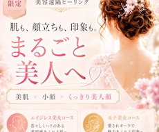 初回限定価格☆極上の美容遠隔ヒーリングします 実績7千名♪プロもお忍びでリピートする本格美容ヒーリング