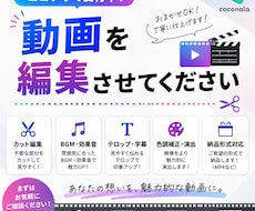 あなただけの動画をさくせいします イメージ1
