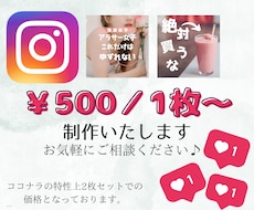 クリックしちゃう！インスタの表紙作ります イメージ1