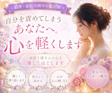 自分を責めてしまうあなたへ。心を軽くします 頑張り屋さんの心を優しくほぐします