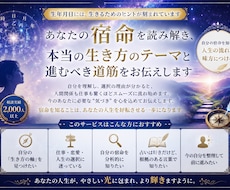 人生の道筋！宿命から分かるあなたの生きる道をみます オールパック！自分の宿命を知ると、人生の生き方が変わります！