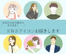 大人可愛いタッチでおしゃれアイコンお描きします 商用利用に表情別の複数オーダーもお見積もり致します.ᐟ.ᐟ