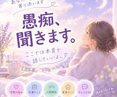 頑張りすぎたあなたの心、そっと受け止めます イメージ1