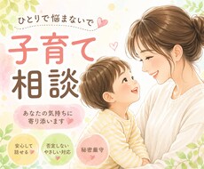 子どものやる気を引き出す関わり方を一緒に考えます イメージ1