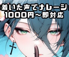 落ち着いた中性的な声でナレーションします イメージ1