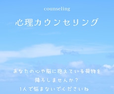 教科書通りではなくあなたの心に寄り添います 友だちと話しているような堅苦しくない心理カウンセリング