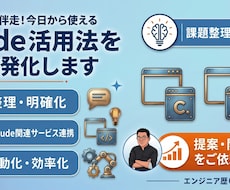AI活用の最初の一手を決めてその場で動かします イメージ1