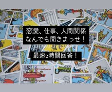 甘口鑑定》最短1時間！タロットで占います 当たる！男性タロット師の甘口でおもろいお悩み相談