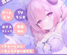 優しい声質のナレーション・キャラボイス収録承ります 高音質！落ち着きのある女性、女の子、少年ボイスが得意です