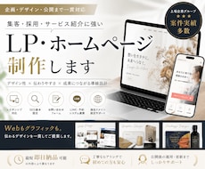 LP・HP(英語対応可)を高品質に制作します イメージ1