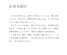 日本語原稿を紙の本の本文PDFに整えます イメージ1