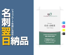 修正可★名刺・ショップカードのデザインを制作します 納得できる名刺やショップカードのデザインをすぐに欲しい方に！