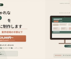 AI活用でおしゃれなLPを丁寧に制作します 専門用語なし丁寧対応。AI活用でリーズナブルに制作いたします