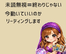 復縁特化｜今動いていいのか具体的に鑑定します イメージ1